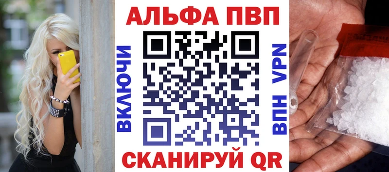 Купить закладки  Кодинск  Alfa_PVP кристаллы 
