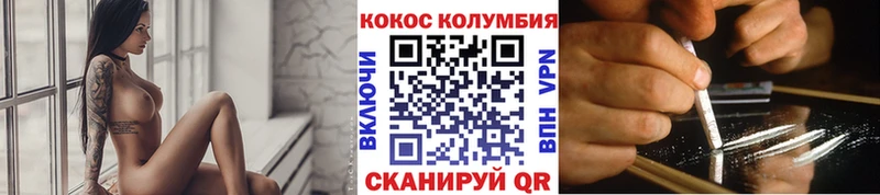 Купить  Кодинск  Кокаин Fish Scale 