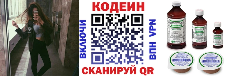 Кодеин напиток Lean (лин)  Купить где  Кодинск 