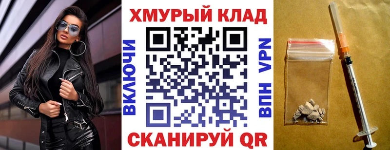 ГЕРОИН Heroin  Купить закладки  Кодинск 