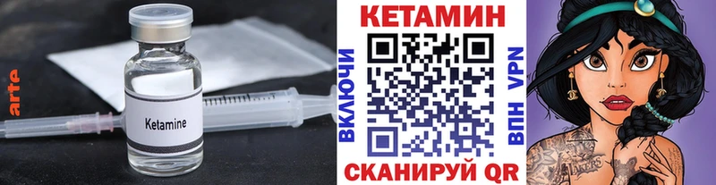 Кетамин VHQ  Купить  Кодинск 