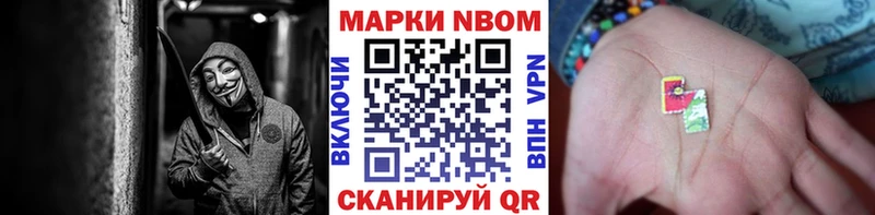 Наркотические марки 1500мкг  Купить закладки  Кодинск 